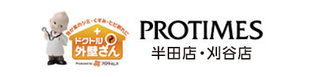 プロタイムス半田店・刈谷店